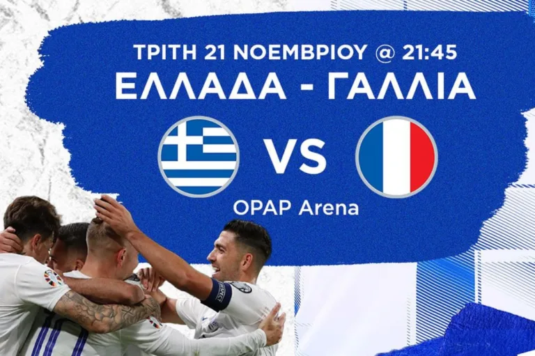Grécia x França: onde assistir ao jogo das Eliminatórias da Euro